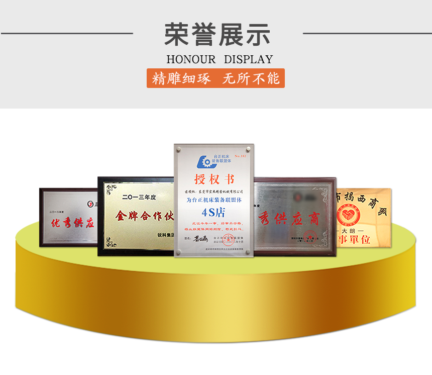 銑床廠家的榮譽(yù)展示.png 銑床廠家的榮譽(yù)展示.png